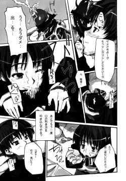 Page 19 of Yeah! Metcha Tamanee