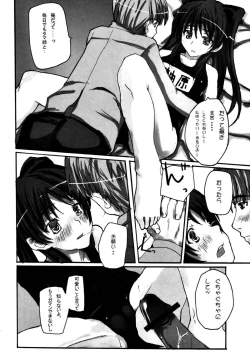 Page 5 of Yeah! Metcha Tamanee