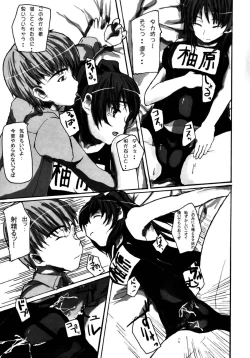 Page 6 of Yeah! Metcha Tamanee