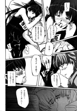 Page 7 of Yeah! Metcha Tamanee