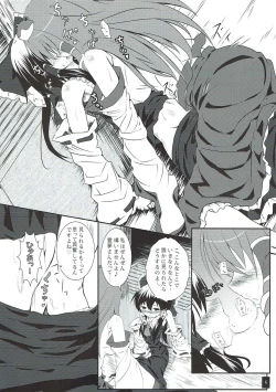 Page 7 of Sana Shokukan