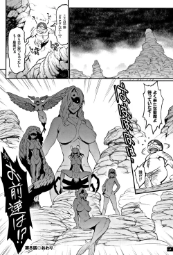 Page 160 of Hime to Dragon - Princess & Dragon