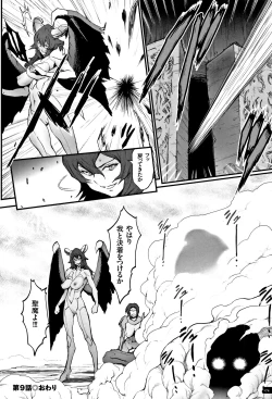 Page 176 of Hime to Dragon - Princess & Dragon