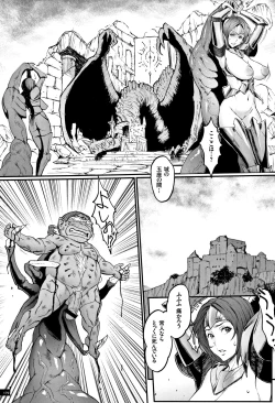 Page 181 of Hime to Dragon - Princess & Dragon