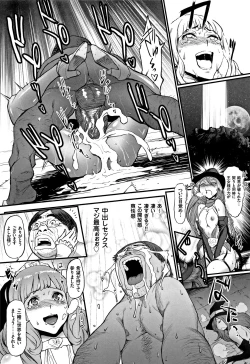 Page 37 of Hime to Dragon - Princess & Dragon