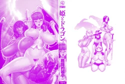 Page 4 of Hime to Dragon - Princess & Dragon