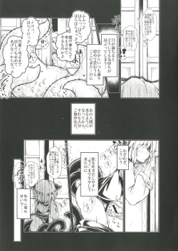 Page 6 of Kari no Ojikan Roku