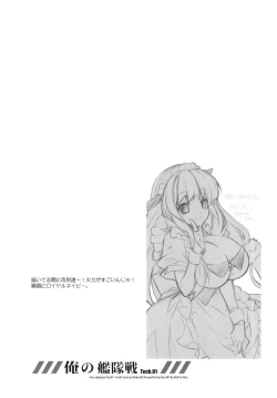 Page 12 of 俺の艦隊戦 Tec.01