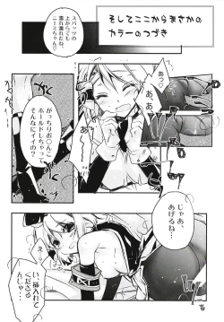 Page 26 of 俺の艦隊戦 Tec.01