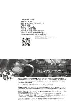 Page 29 of 俺の艦隊戦 Tec.01