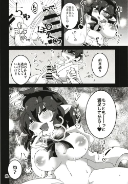 Page 13 of Tengu no Onee-san ni Shiboritorareru Hon