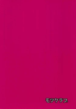 Page 18 of Tengu no Onee-san ni Shiboritorareru Hon