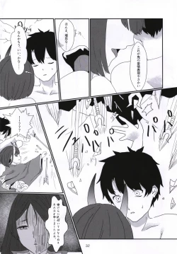 Page 31 of Kuragari no Oni o Tsunagu