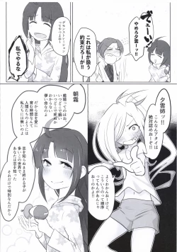 Page 11 of ASASHIMO SUKEBE BOOK