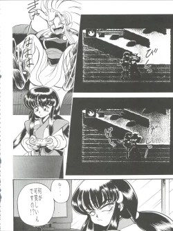 Page 40 of WB 3 Ten no Hon