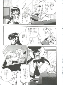 Page 41 of WB 3 Ten no Hon