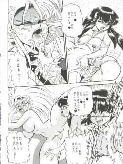 Page 46 of WB 3 Ten no Hon