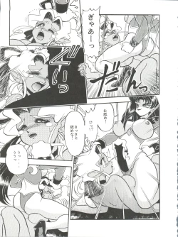 Page 59 of WB 3 Ten no Hon