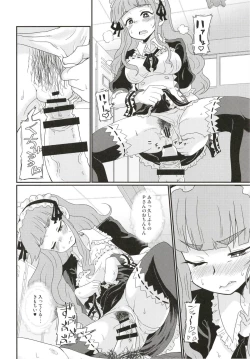 Page 13 of Maid in Nao-chan
