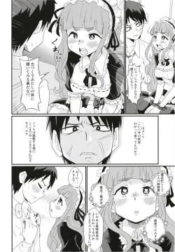 Page 5 of Maid in Nao-chan