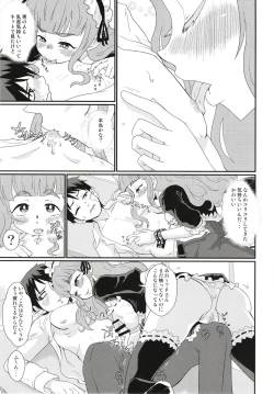 Page 8 of Maid in Nao-chan