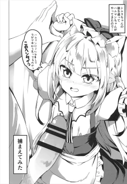 Page 19 of Hishokan Hajimemashita.gata ver-