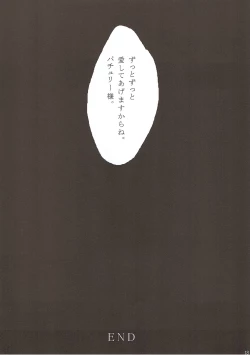 Page 19 of BLIND LOVE