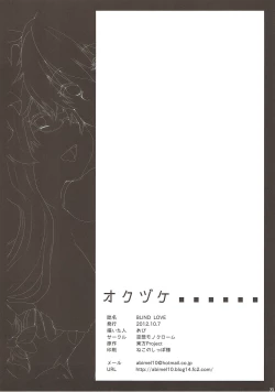 Page 21 of BLIND LOVE