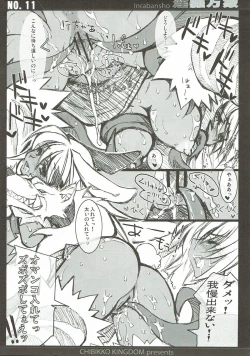 Page 10 of Inrabansho Kanzenban