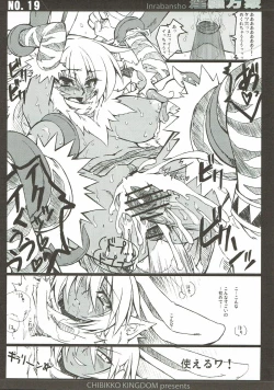 Page 18 of Inrabansho Kanzenban