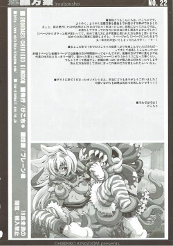 Page 21 of Inrabansho Kanzenban