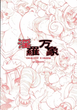 Page 22 of Inrabansho Kanzenban