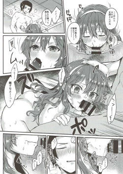 Page 15 of Ashigara-san to Anal de Ecchi Suru Hon
