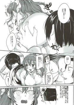 Page 4 of Ashigara-san to Anal de Ecchi Suru Hon