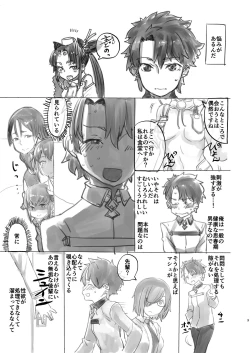 Page 2 of Kyouka EX Fuchou no Seiriteki Yokkyuu