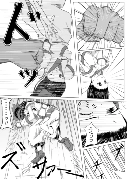 Page 10 of Nako to gedō to tokidoki rimu