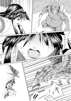 Page 13 of Nako to gedō to tokidoki rimu