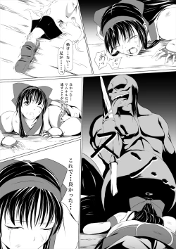 Page 17 of Nako to gedō to tokidoki rimu