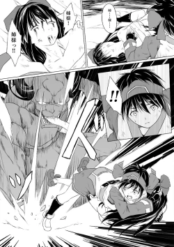 Page 28 of Nako to gedō to tokidoki rimu