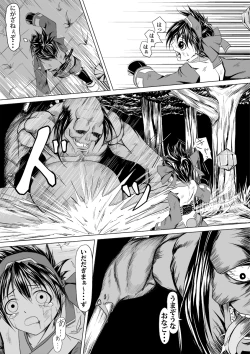 Page 3 of Nako to gedō to tokidoki rimu