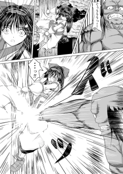 Page 8 of Nako to gedō to tokidoki rimu