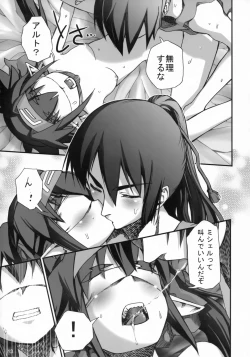 Page 12 of Klan no Oshoutai