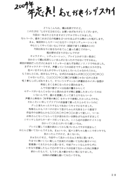 Page 27 of LOVEDRUG| LOVEDRUG