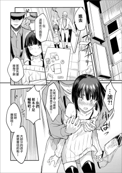 Page 4 of Yoru no Sanpo de...