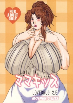 Page 1 of Lovedrug 2.5