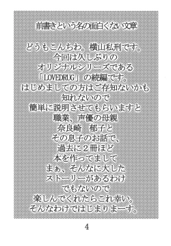 Page 3 of Lovedrug 2.5