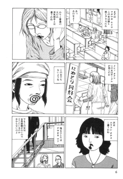 Page 10 of Kasutoru Shiki