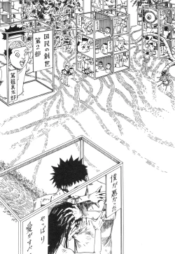 Page 140 of Kasutoru Shiki