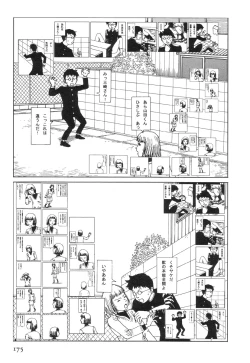 Page 179 of Kasutoru Shiki