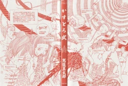 Page 2 of Kasutoru Shiki